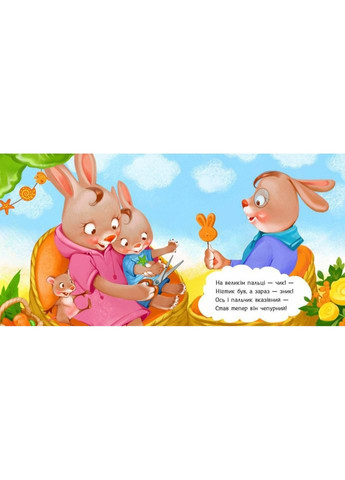 Дитяча картонна книжечка "Підстригаємо нігтики" 526040 українською мовою Ranok Creative (304407614)