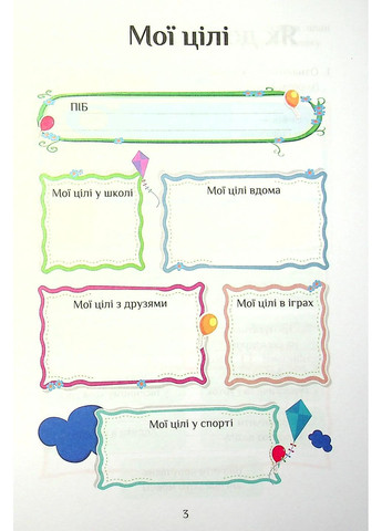 Я досліджую світ. 4 клас. Зошит-практикум. Частина 1 Алатон (370058424)