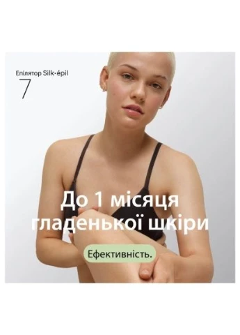 Епілятор SE7-060 Braun (400750915)