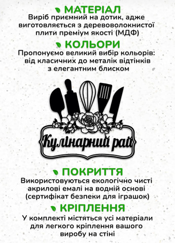 Дерев'яна картина на кухню, декоративне панно з дерева "Кулінарний рай", стиль лофт 30х38 см Woodyard (291882448)