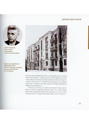 Два квартали досконалості. Терещенківська вулиця Видавництво "Варто" (370626589)