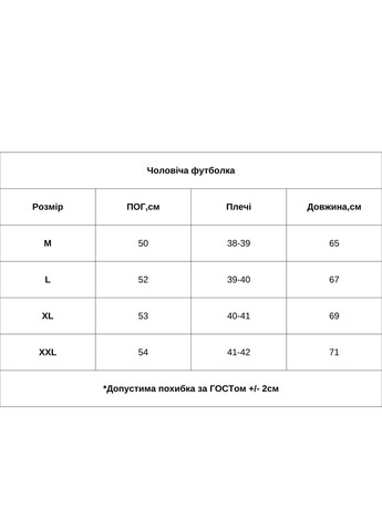 Біла чоловіча футболка прямого силуету з бавовною та еластаном (hb254457) HiBrand