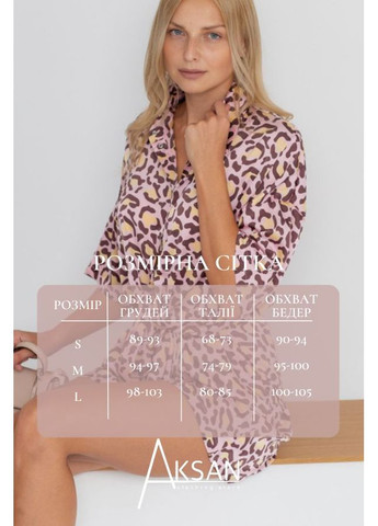 Жіночий костюм шовковий літній з сорочкою та шортами 24.2304 One size Бежевий AKSAN (311712871)