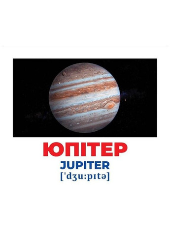 Набір розвиваючих карток Геній з пелюшок "Космос" Ранок 10107201, 17 карток No Brand (330609402)