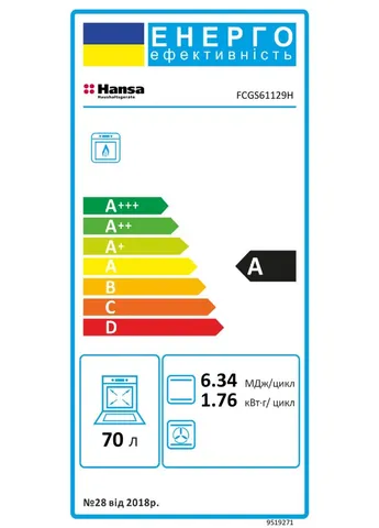 Газова плита, 70 л, 60x60 см, чавунні решітки,. HANSA (393487483)