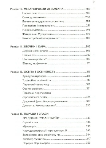 Європа на роздоріжжі Видавництво "Апріорі" (373440775)
