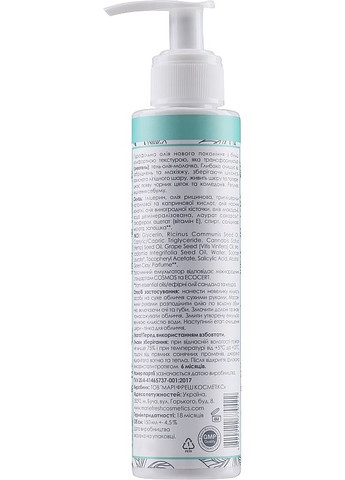 Гидрофильное масло с салициловой кислотой для жирной и комбинированной кожи Oil-to-milk Cleanser For Oily Skin 150ml Marie Fresh (369133973)