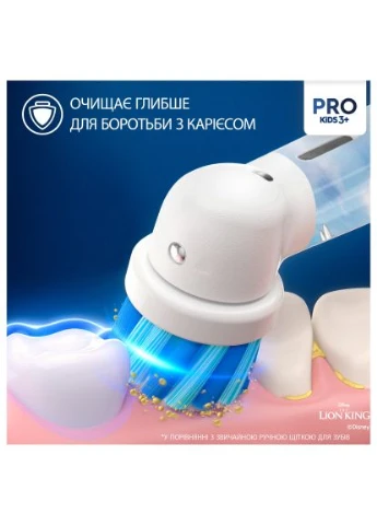 Електрична зубна щітка Oral-B D103.413.2KX Lion King (366521935)