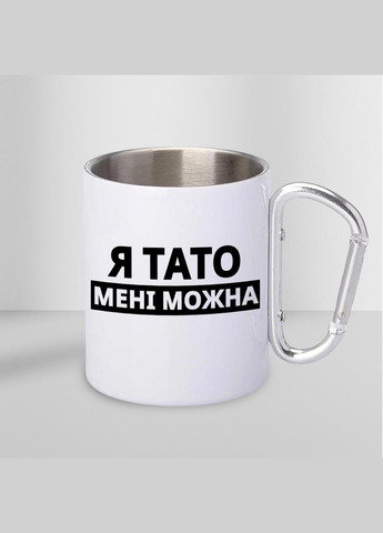 Чашка металлическая с принтом "Я Папа мне можно" 300 мл с карабином, белая No Brand (324264075)