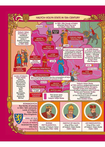 Книга History of Ukraine in maps Александр Красовицкий 2023г 24 с Фолио (293057894)