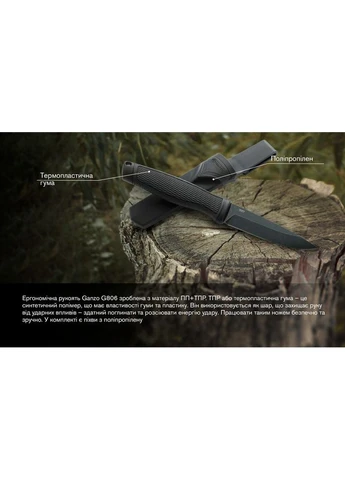 Ніж G806BW-BK чорний з чохлом, туристичний, для виживання, 217 мм, 88.5 г, нержавіюча сталь 8Cr14MoV Ganzo (395596200)
