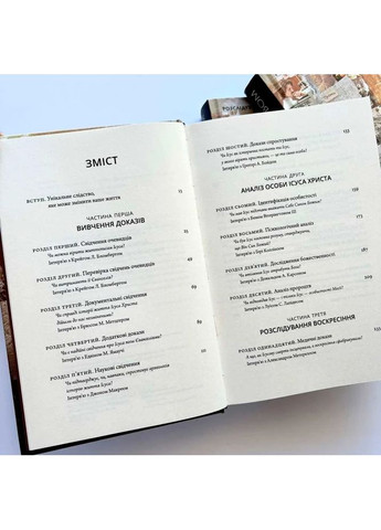 Христос під слідством Свічадо (370076946)