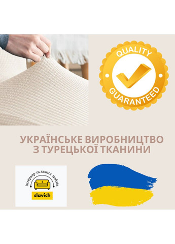 Чехол на табурет универсальный кремовый трикотаж-жаккард Slavich (288740387)