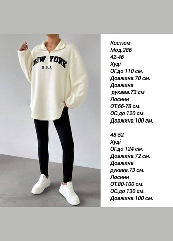 Костюм худі+лосини No Brand (346917924)