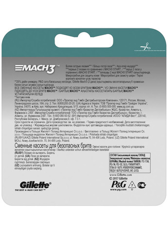Змінні картриджі для гоління Mach 3, 12 шт. Gillette (333427361)