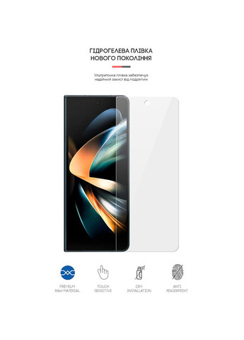 Захисна плівка для Samsung Fold 4 5G SM-F936 (ARM65056) ArmorStandart (323104419)
