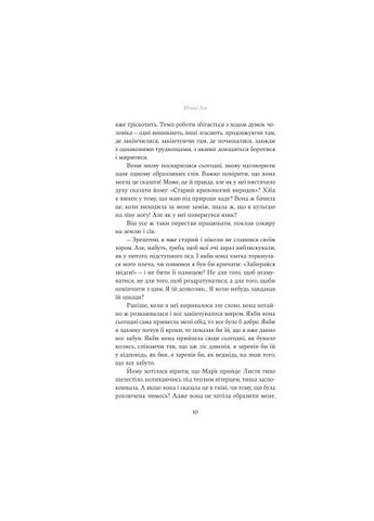 Книга (9786178222949) Yakaboo Publishing Юга. Залізниця - Югані Аго (366697248)