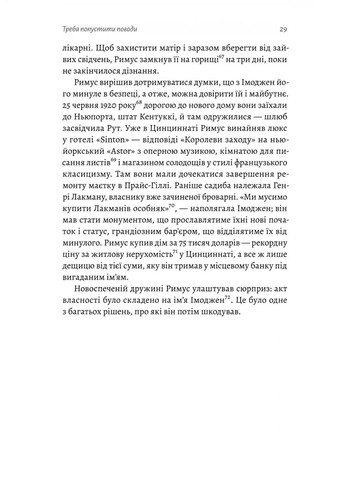 Привиди Едемського парку Лабораторія (370064877)