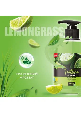 Жидкое мыло Fruttino Lemongrass, 460 мл Chisto (378176685)