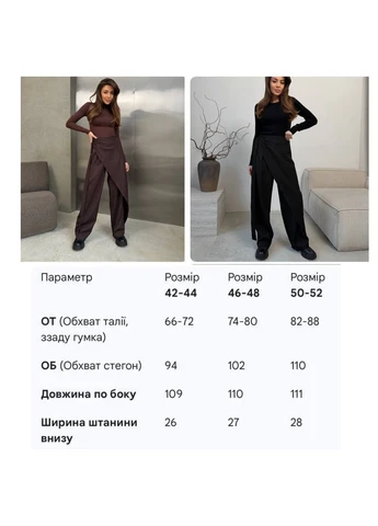 Женские брюки с запахом Osoblyva (386560715)