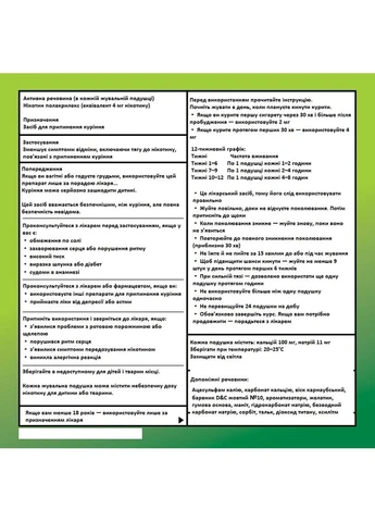 Нікотинова жувальна гумка 4 мг м'ятний смак 20 шт Amazon Basic Care (388364928)