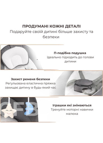 Заколисуючий центр 2в1 зі стільницею дитячий шезлонг від народження з пультом керування Сіро-білий Niki Light (322650567)