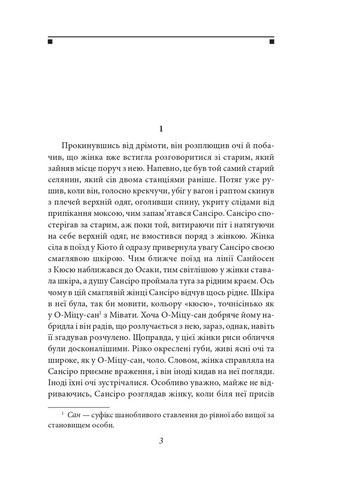 Сансіро Фоліо (370065118)