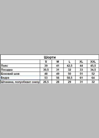 Комфортные шорты🔝 Luna (331756421)
