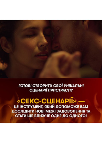 Гра для закоханих Секс-сценарії (-2866) Orner (370619291)