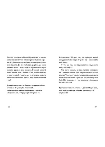 Книга Fortnite Побег с заброшенного завода: Вторая миссия Боба «Наглеца» Купера (9786177968015) Артбукс (353221230)
