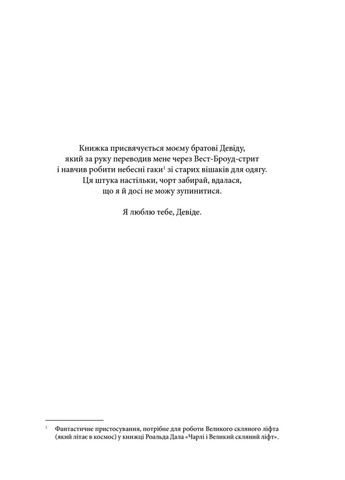 Книга Куджо / Стівен Кінг (українською мовою) Клуб Семейного Досуга (322122939)