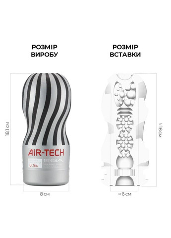 Мастурбатор Air-Tech Ultra Size, вища аеростимуляція та всмоктувальний ефект Tenga (366569989)