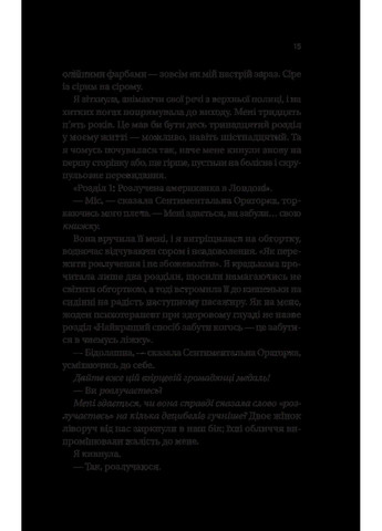 Из Лондона с любовью. – Джио Сара. - 9786171709782 Vivat (361077347)