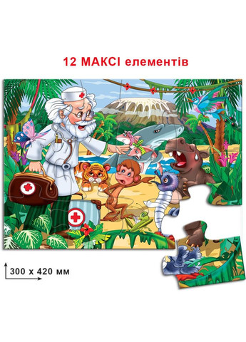 Дитячі пазли "Доктор Айболить" 86119 на 12 деталей ЕНЕРГІЯ ПЛЮС (365640145)