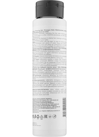 Шампунь для глибокого очищення Artisto Deep Cleansing Shampoo 300ml (1022025-69116) Elea Professional (368628021)