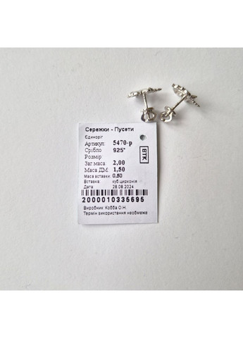 Срібні сережки гвоздики на закрутках Єдиноріг з Білими каменями срібло 925 проби Родоване 5470р 2.00г Nobrand (369612466)