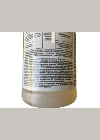 Антисорняк 0,5л Системный гербицид сплошного действия. УКРАВИТ (315728526)