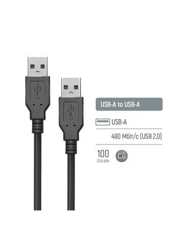 Кабель USB - USB V 2.0 (M/M), 1 м, Black (CW-CBUU071-BK) Colorway (364861864)
