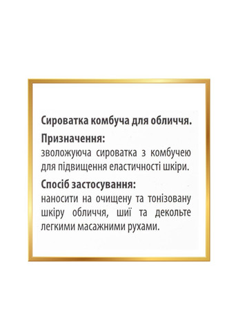 Двофазна сироватка для обличчя з комбучею Combucha Serum, 30 мл Top Beauty (337359237)