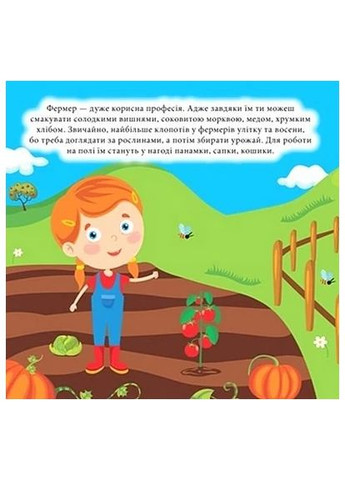 Наліпки-конструктори. Професії Торсінг (370077887)