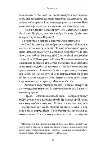 Дневник одного гения Лабораторія (370067899)