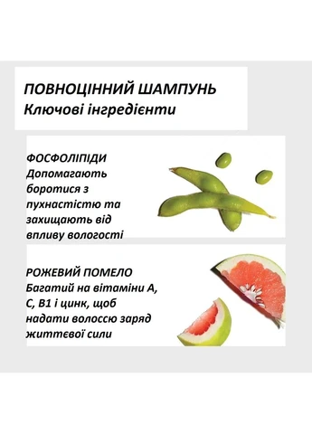 Професійний шампунь з альфа-кератином для об'єму волосся Labs Full Shampoo 240 мл Virtue (387647362)