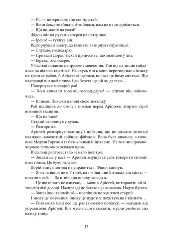 Aurora Borealis Видавництво "Видавництво Жупанського" (370061383)