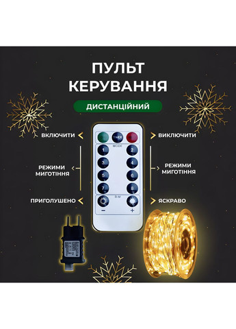 Гирлянда светодиодная Роса 200 метров 2000 LED желтая на пульте для декора интерьера освещение капля Garlando (370432373)