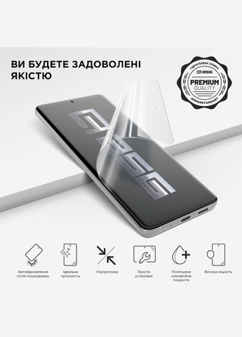 Гидрогелевая пленка Privacy (ARM58671) ArmorStandart (327882717)