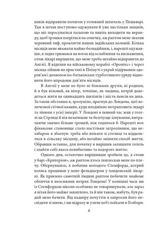 Этюд в багровых тонах. Знак четырех Фоліо (370064606)
