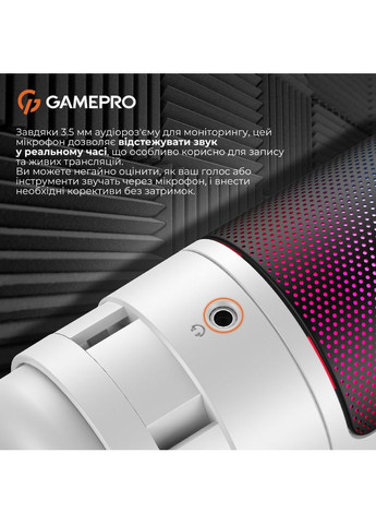 Микрофон White (UGM105W) GAMEPRO (316116406)