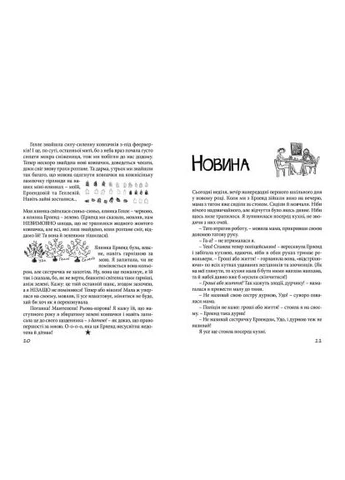 Книга Привіт, це я! Книга 1 - Ніна Елізабет Ґрьонтведт (9786176793670) Видавництво Старого Лева Привіт, це я! Книга 1 - Ніна Елізабет Ґрьонтведт (393205264)