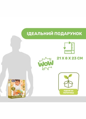 Игрушка Eco+ "Баобаб — первый сортер" (10493.00) Chicco (297365118)