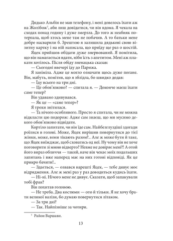 Щоденник пані Ганки Фоліо (370062122)